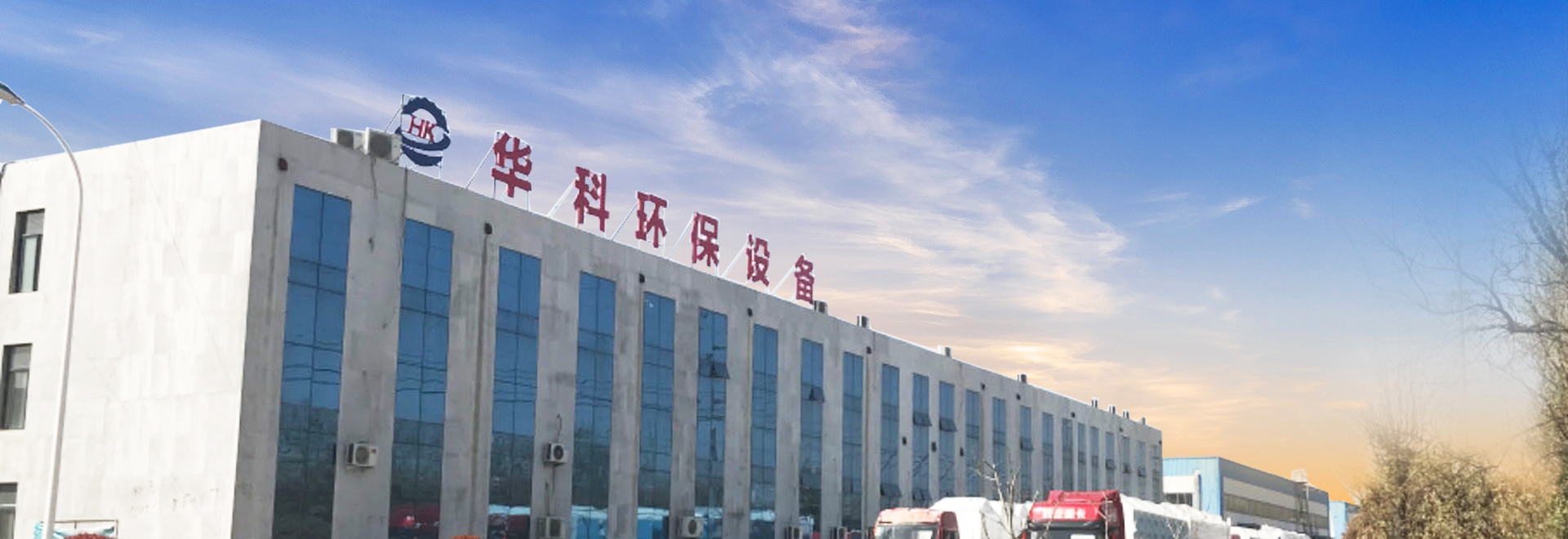 濟寧華科環(huán)?？萍加邢薰?/></li>
    </ul>
</div>
        <div   id=